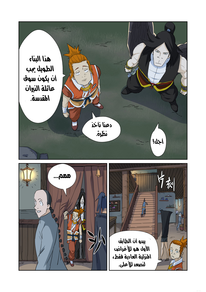 Comic page