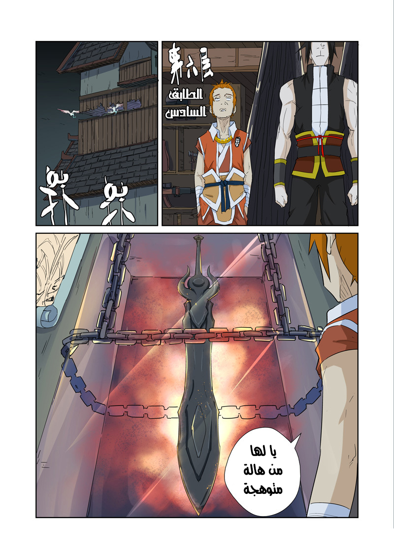 Comic page