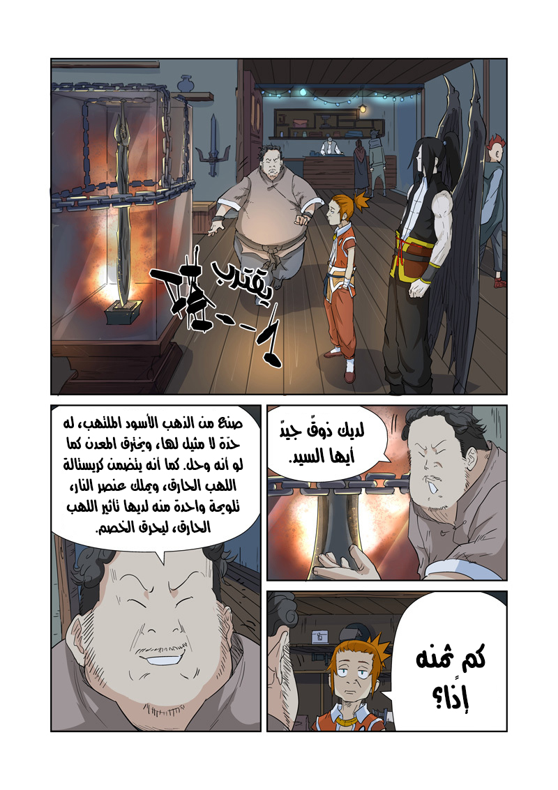 Comic page