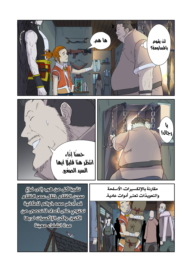 Comic page