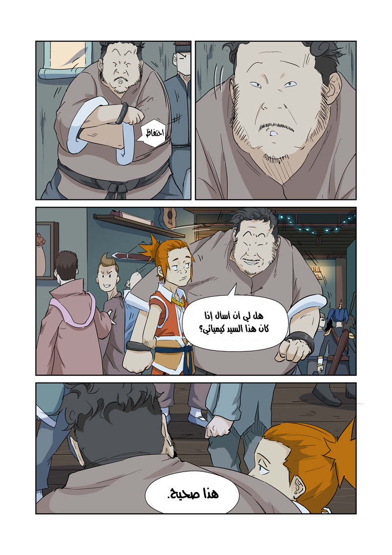 Comic page