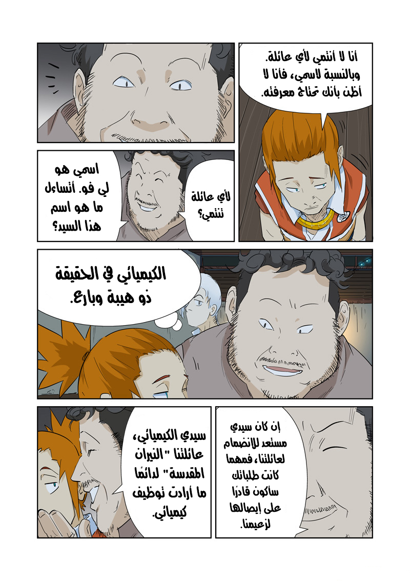 Comic page