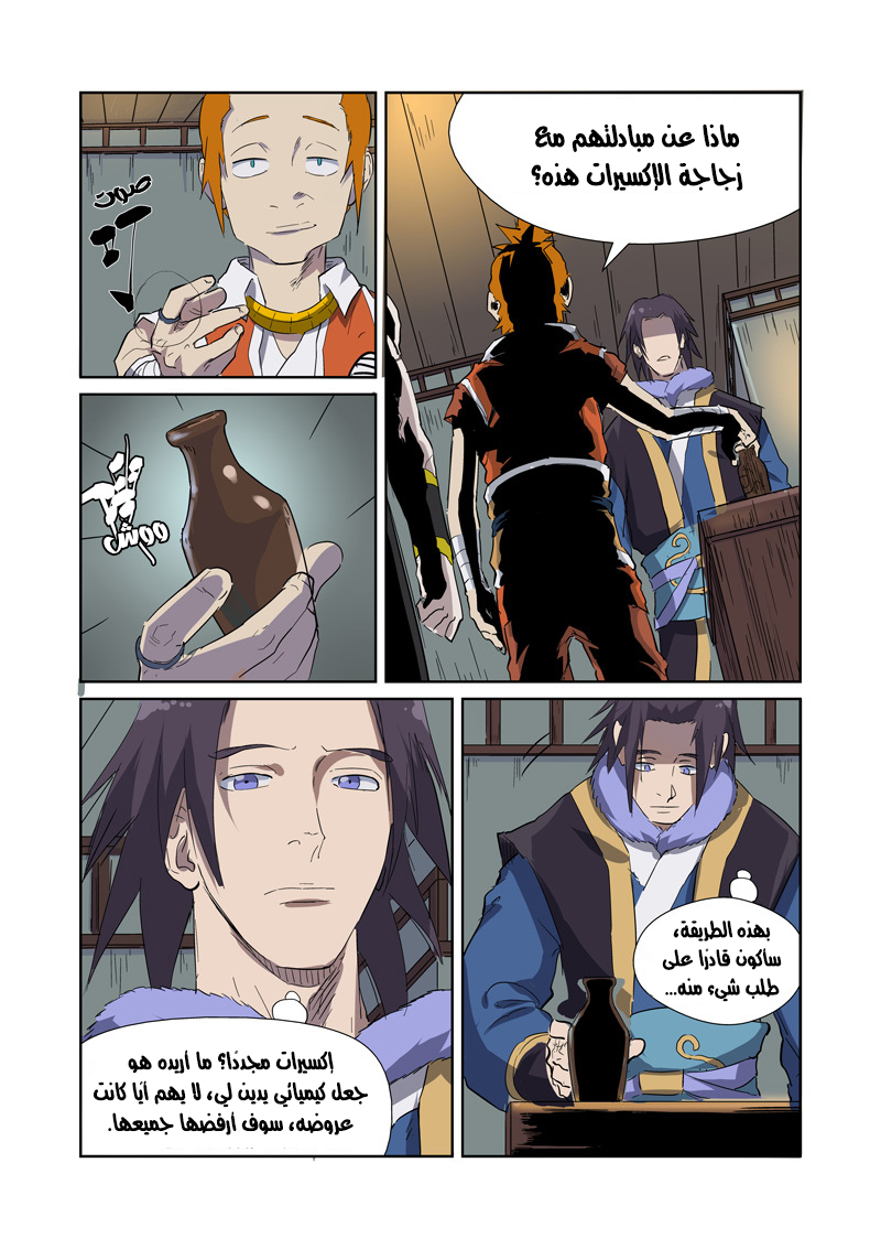 Comic page
