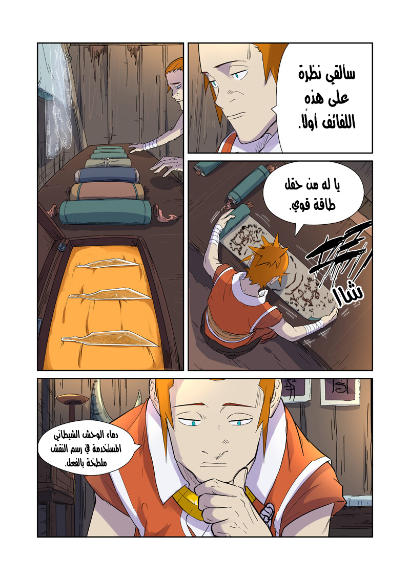 Comic page