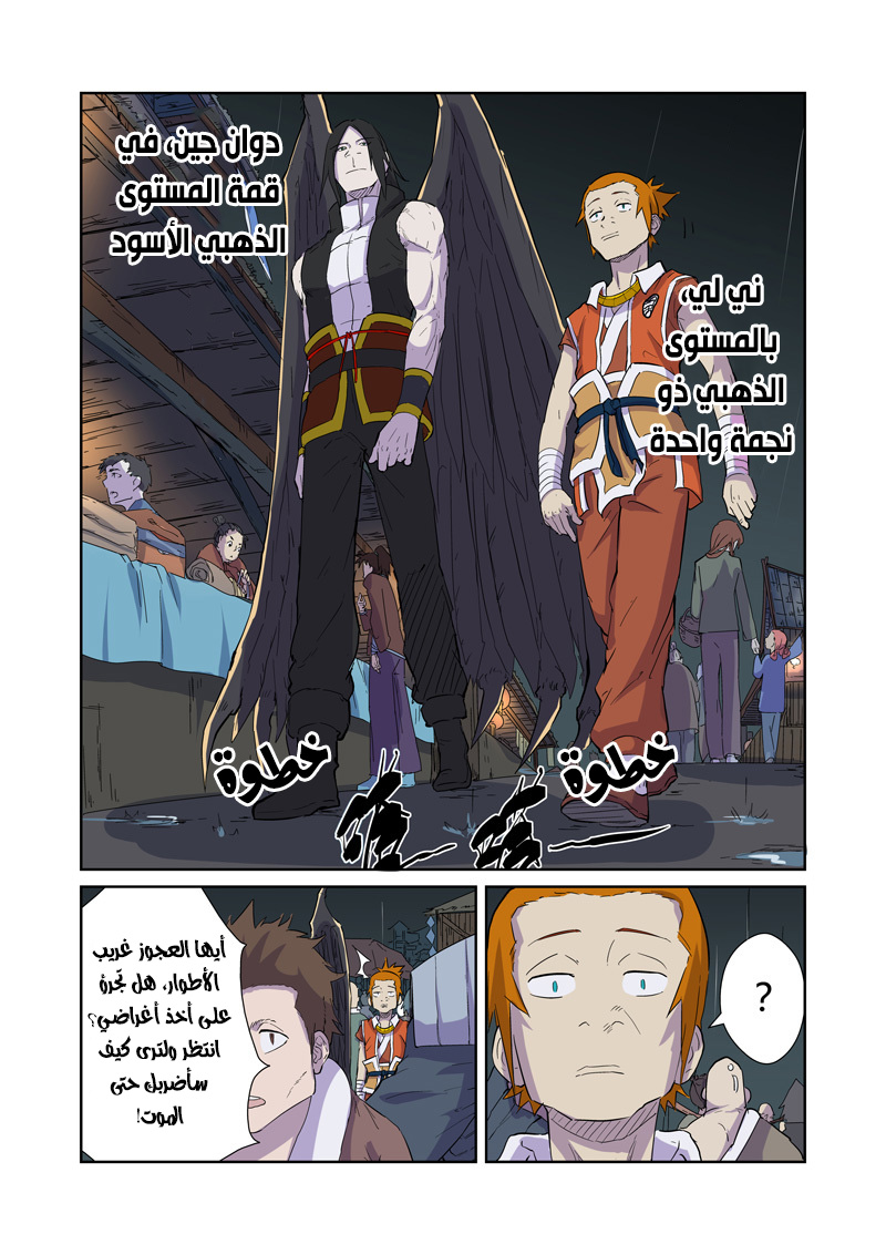 Comic page