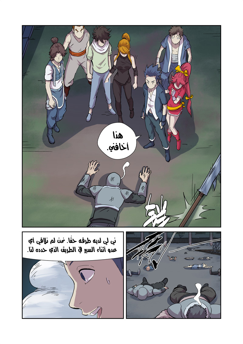 Comic page