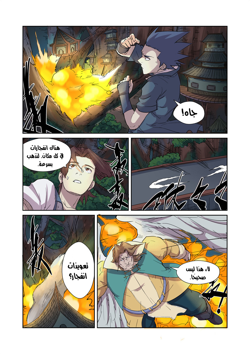 Comic page