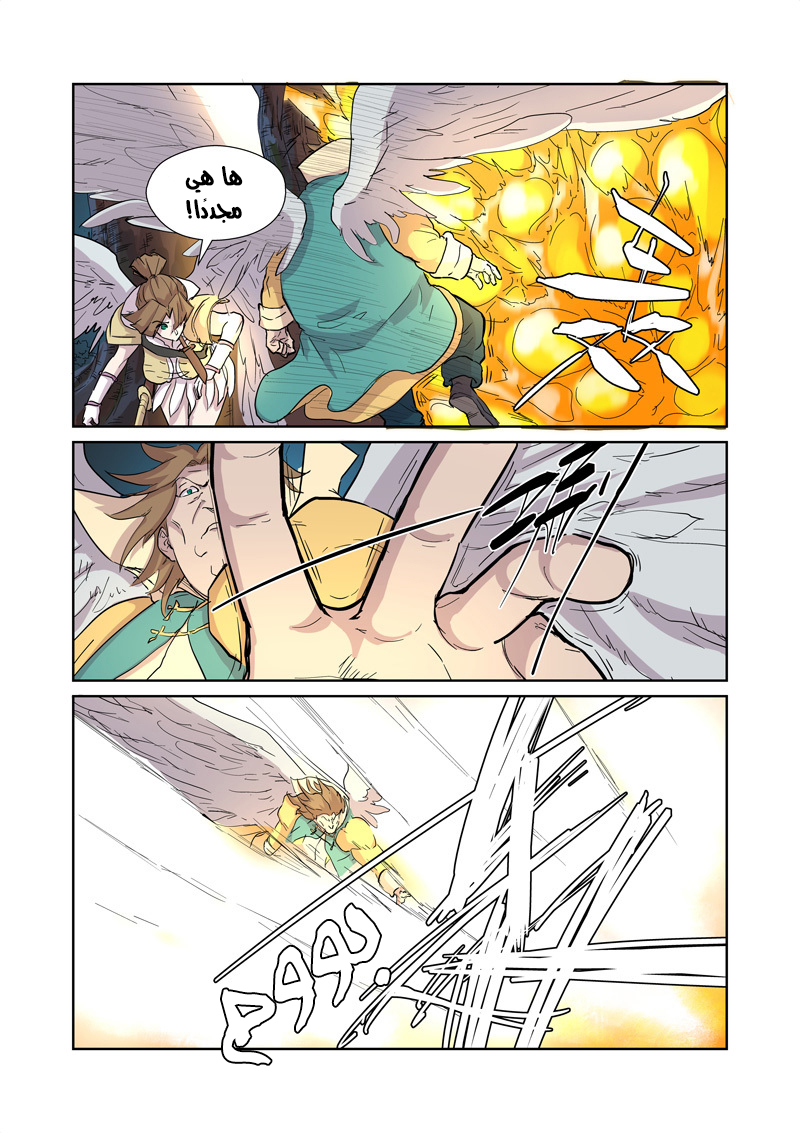 Comic page