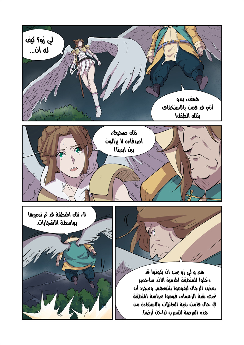 Comic page