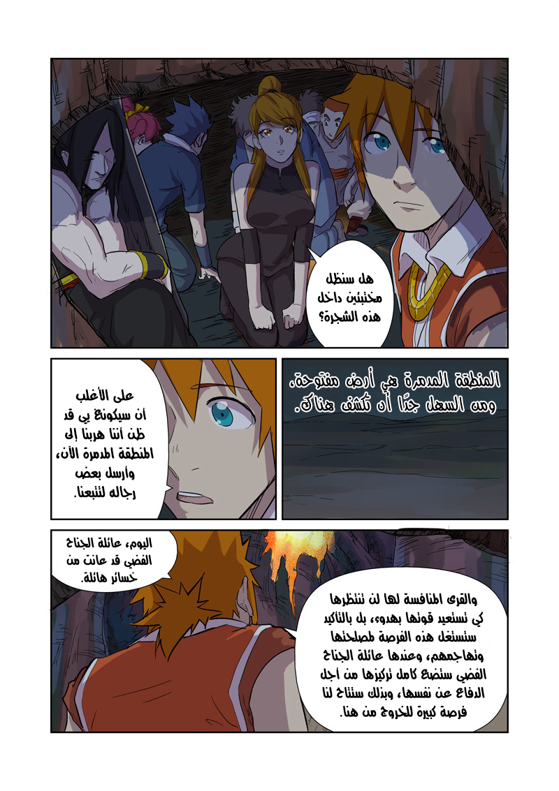 Comic page