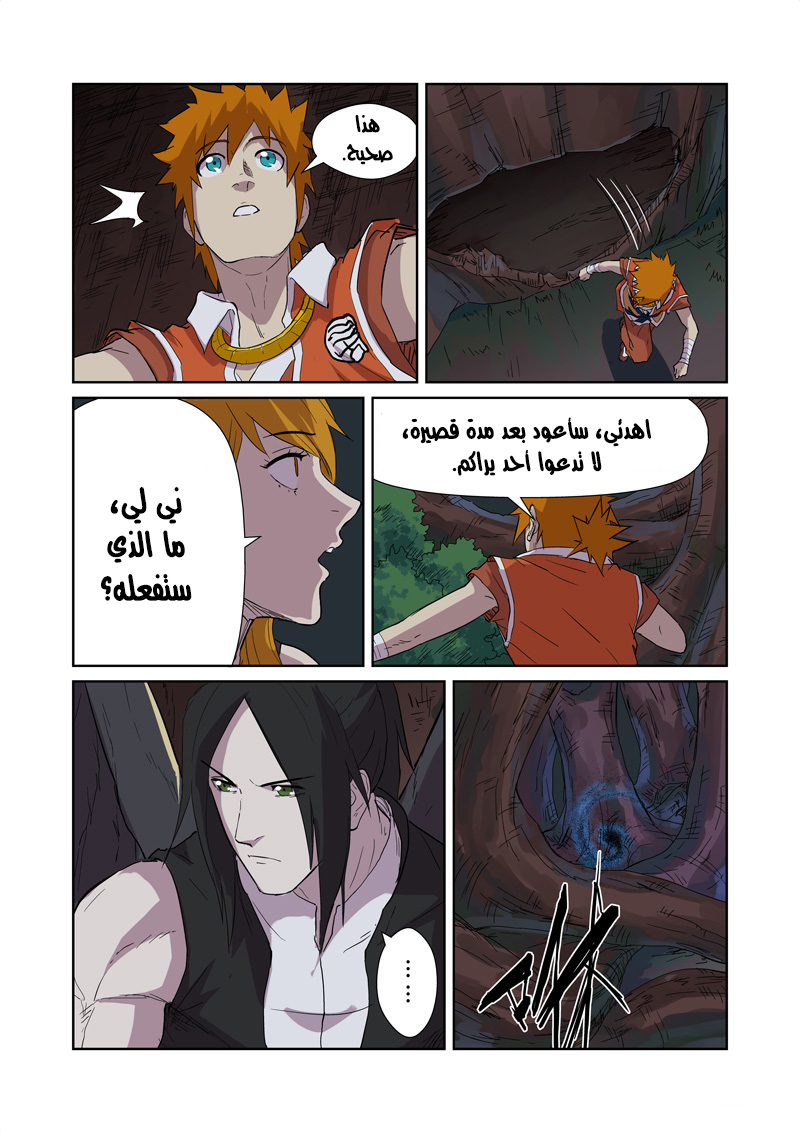 Comic page