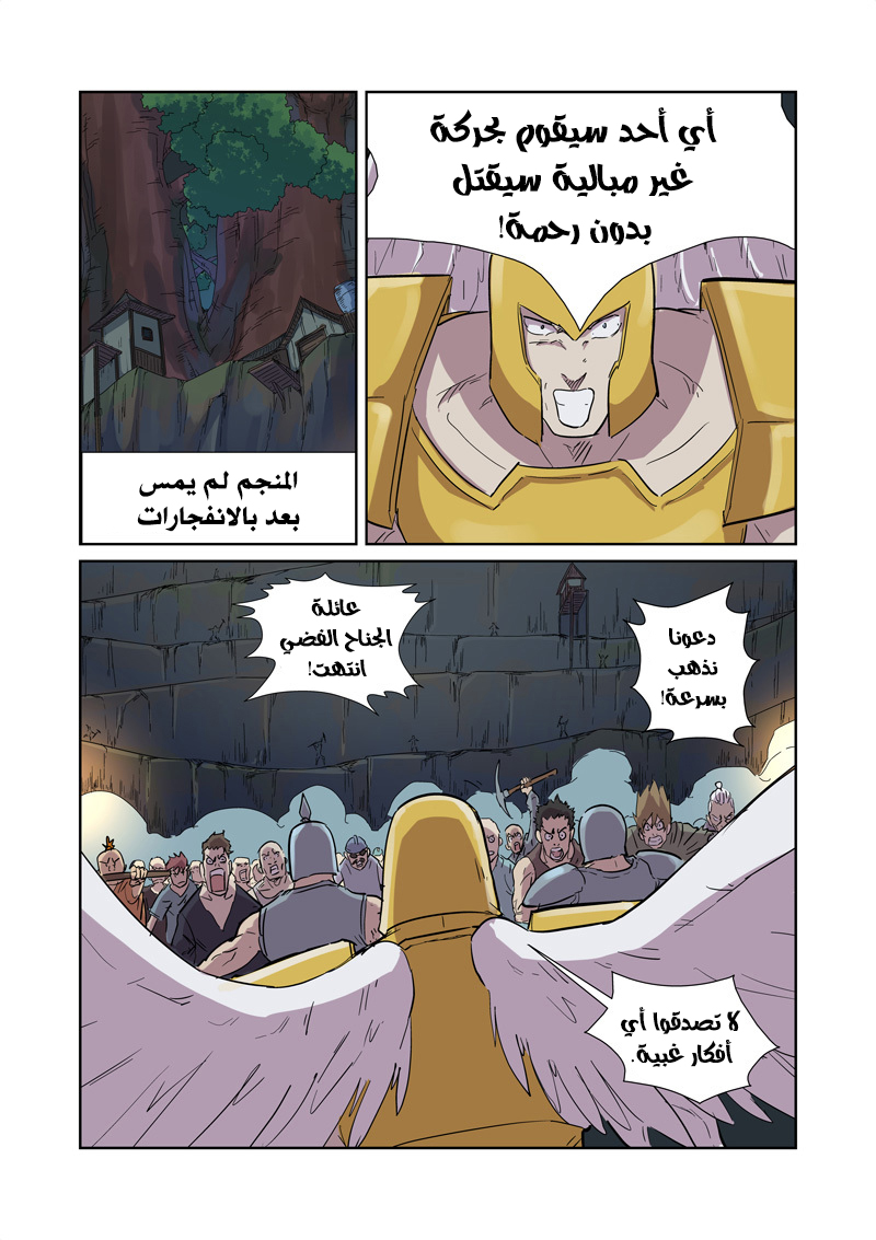 Comic page
