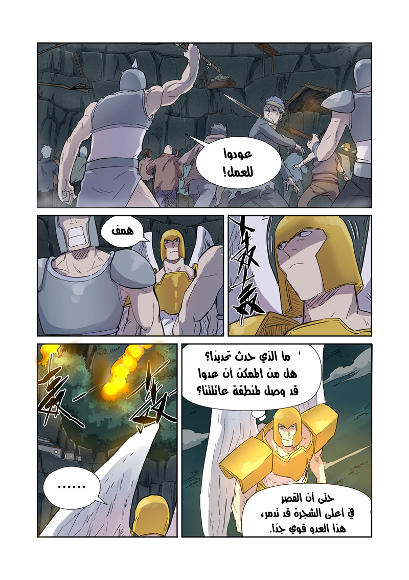 Comic page