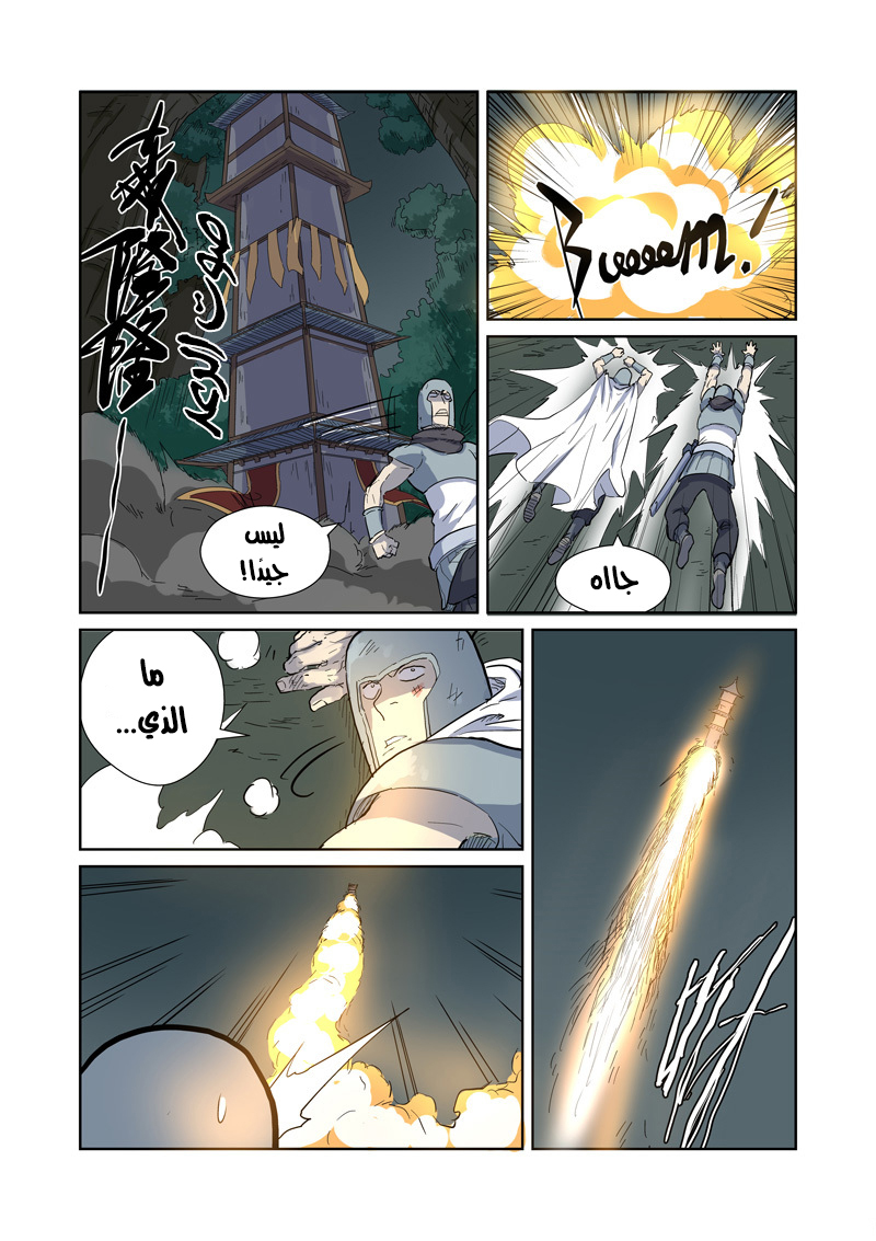 Comic page