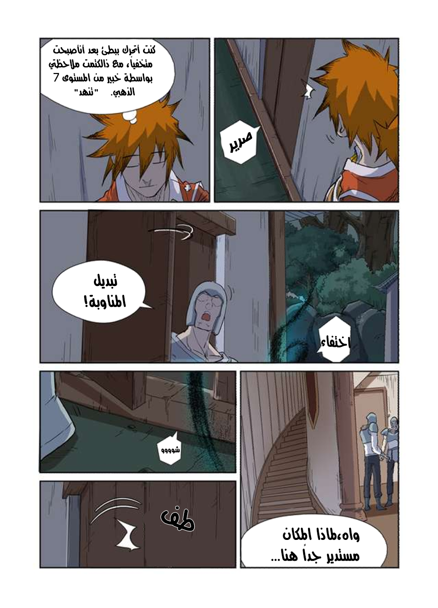 Comic page