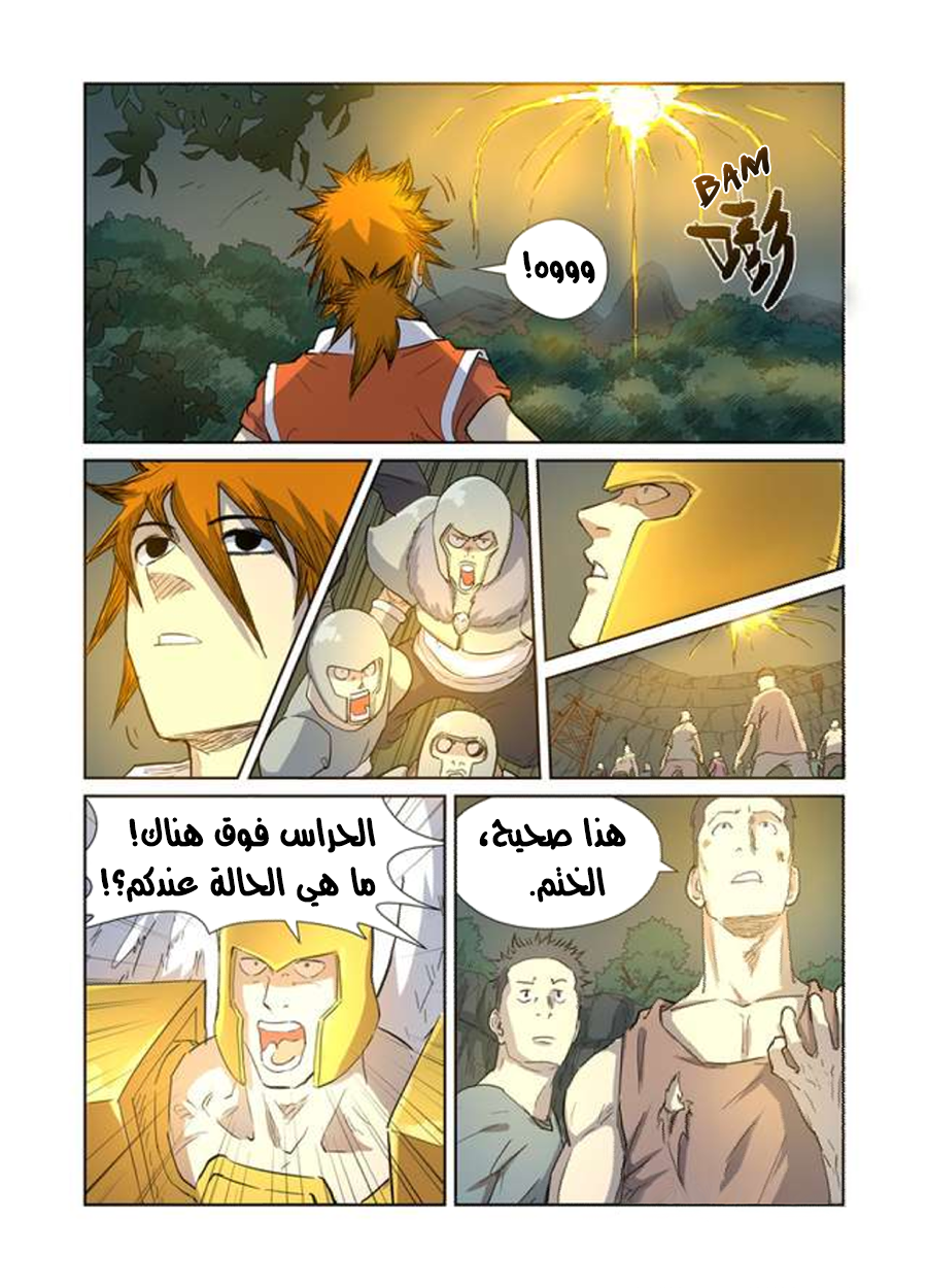 Comic page