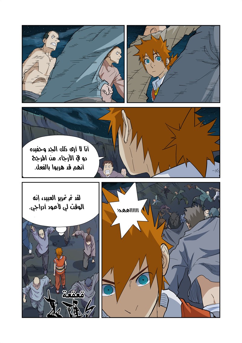 Comic page