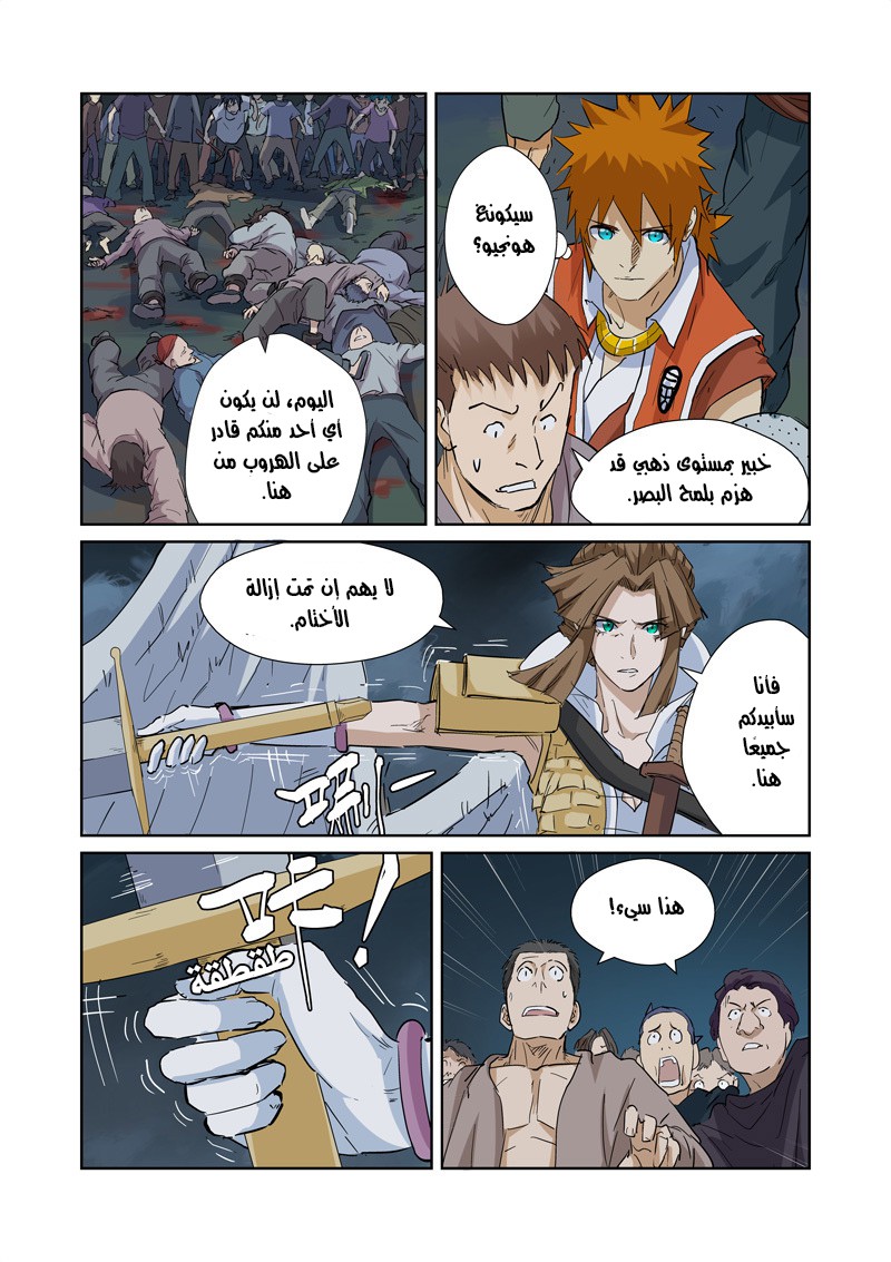 Comic page
