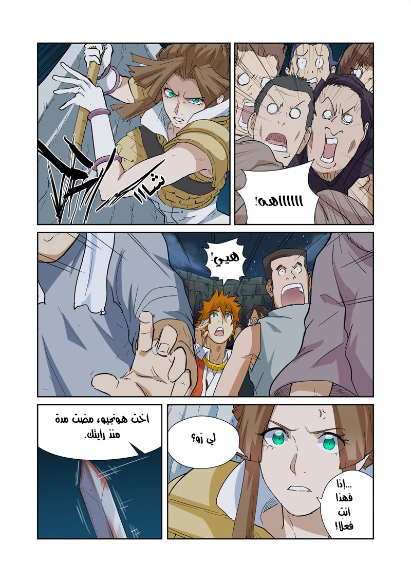 Comic page