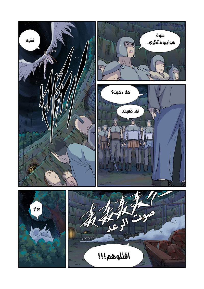Comic page