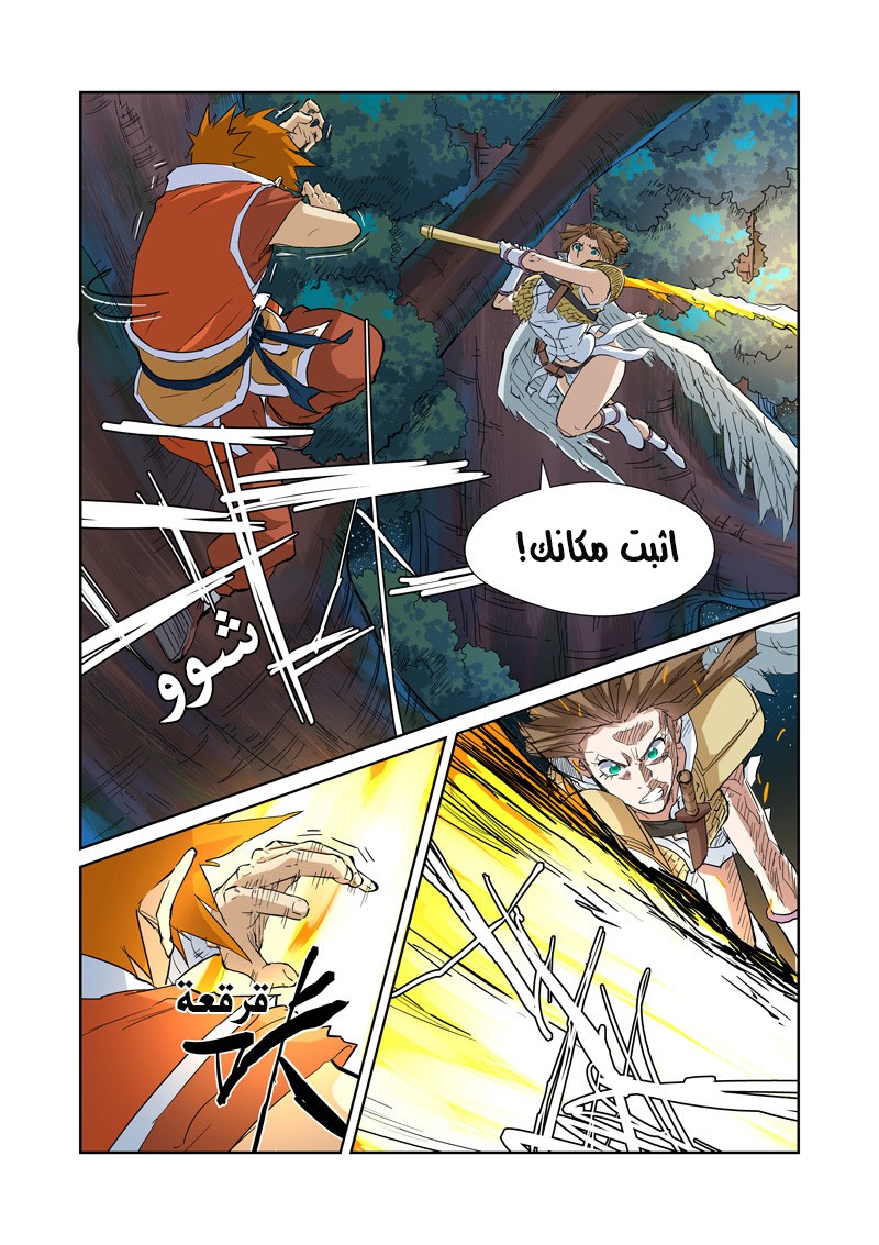 Comic page