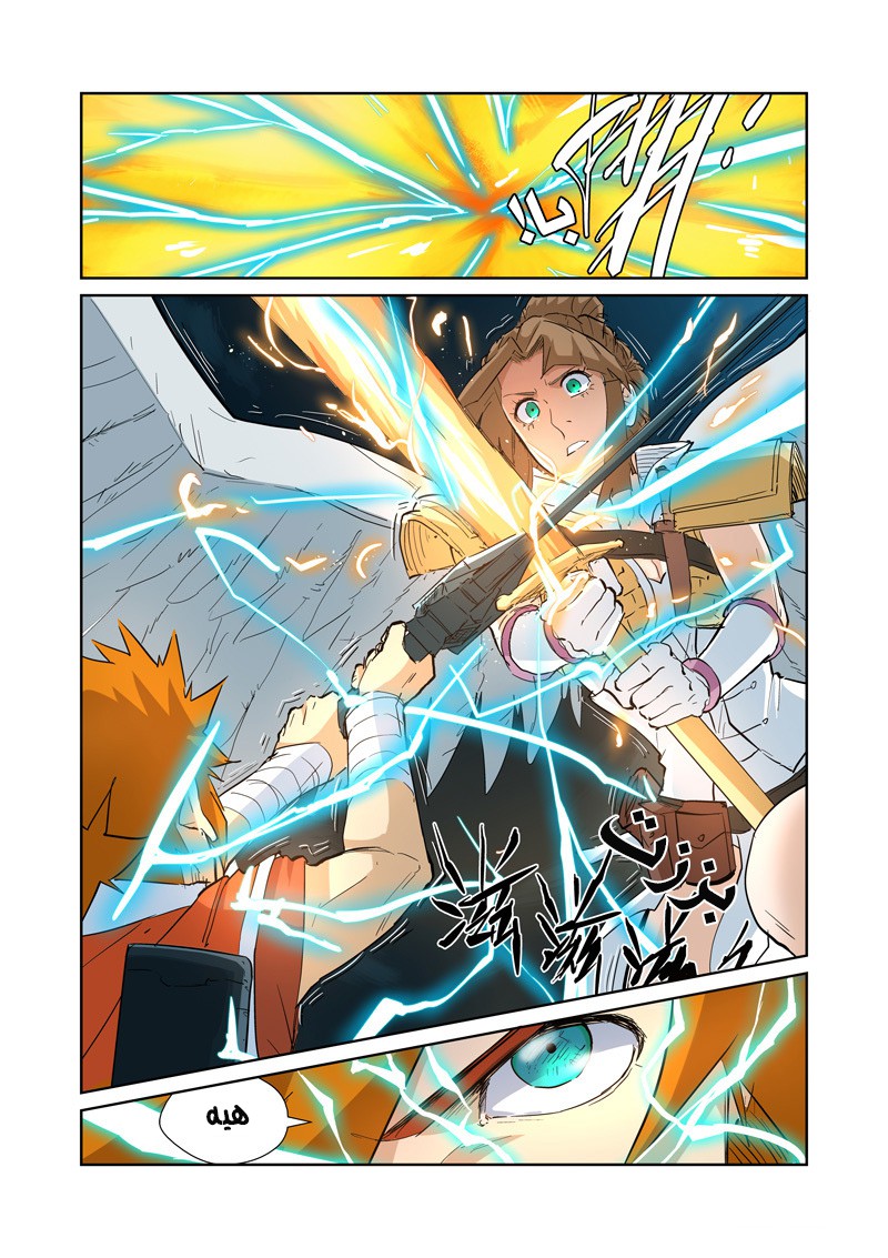 Comic page