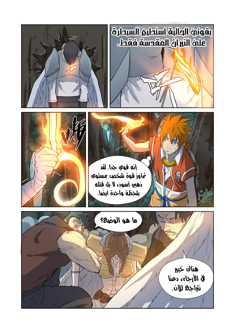 Comic page