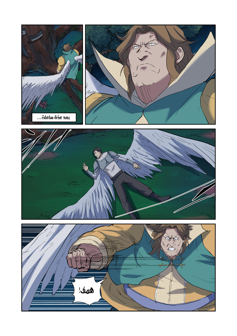 Comic page