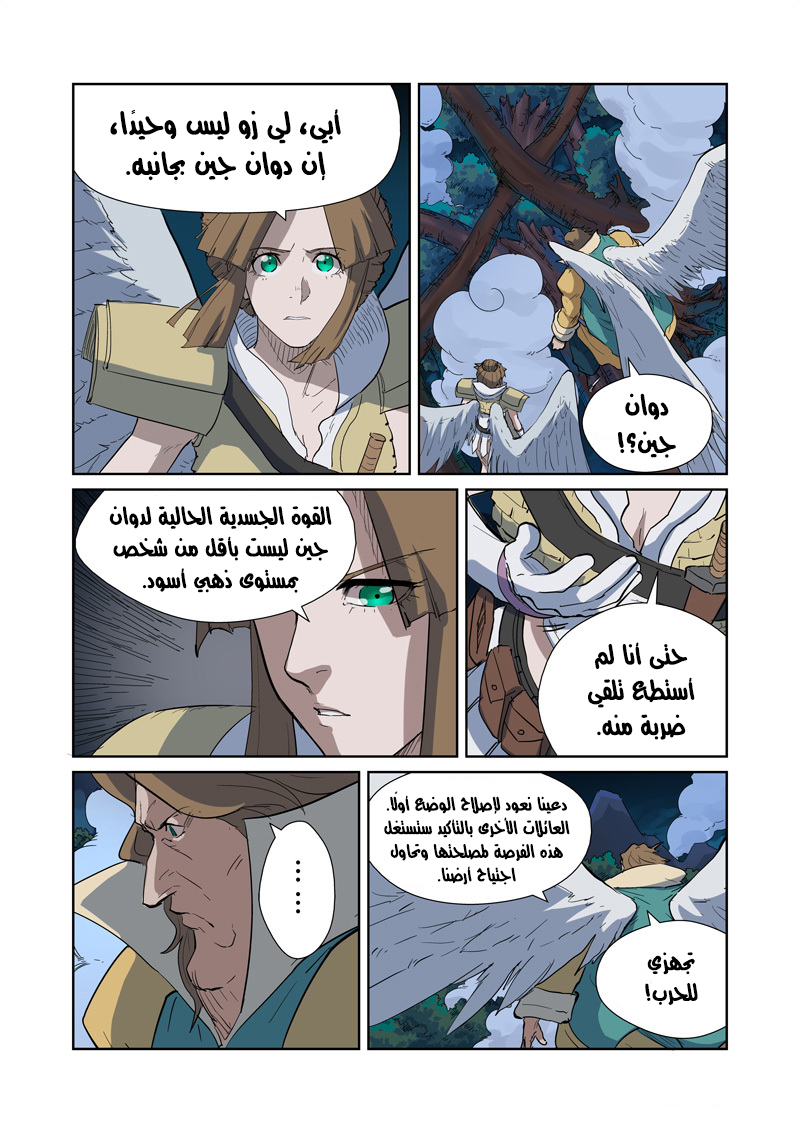 Comic page
