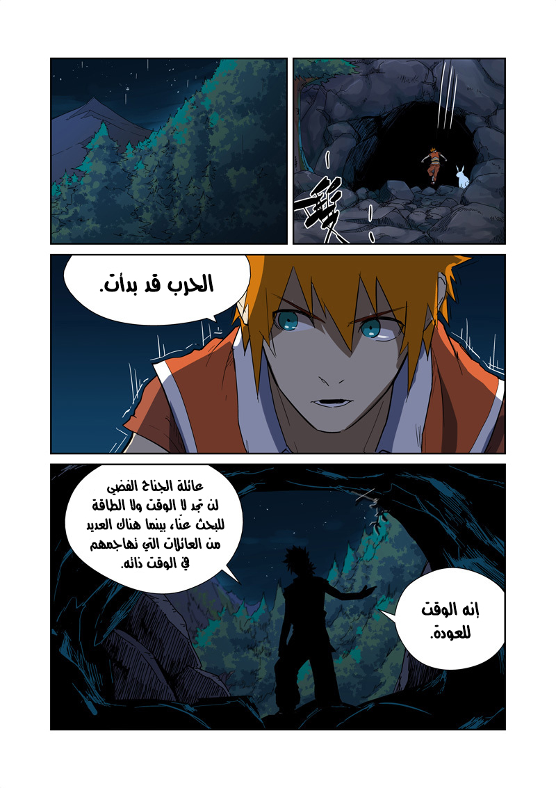 Comic page