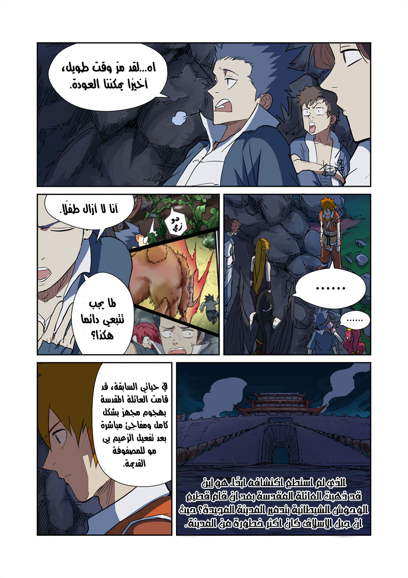 Comic page