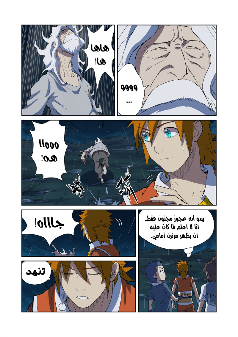 Comic page