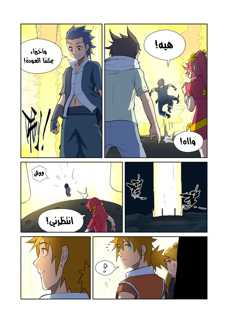 Comic page