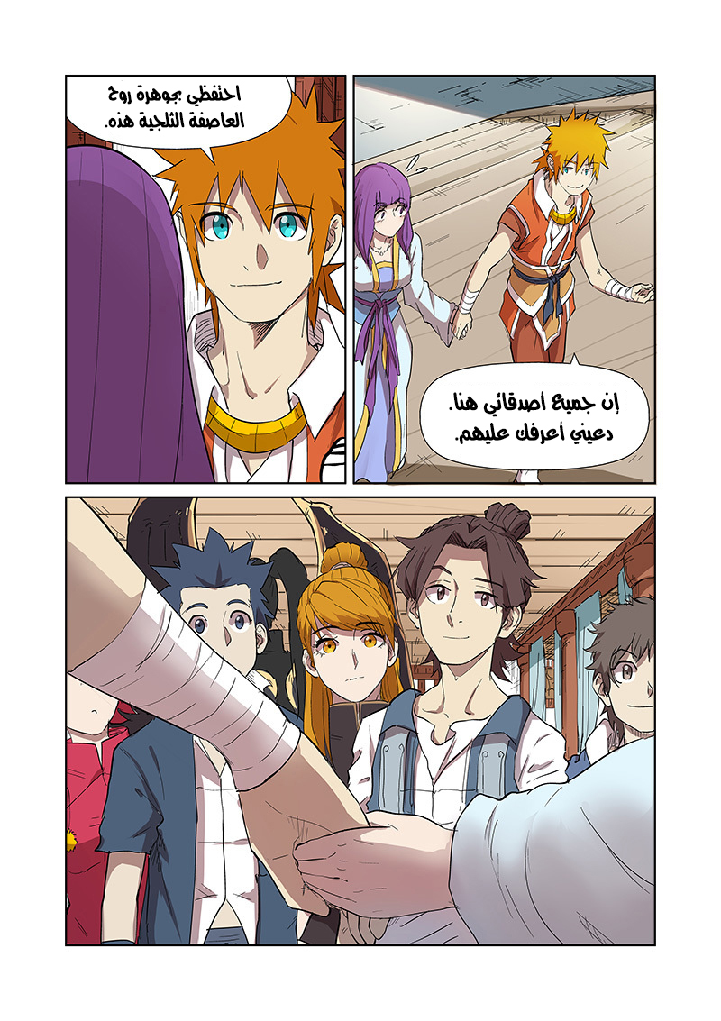 Comic page