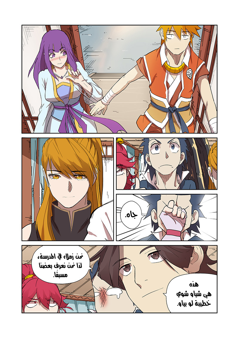 Comic page