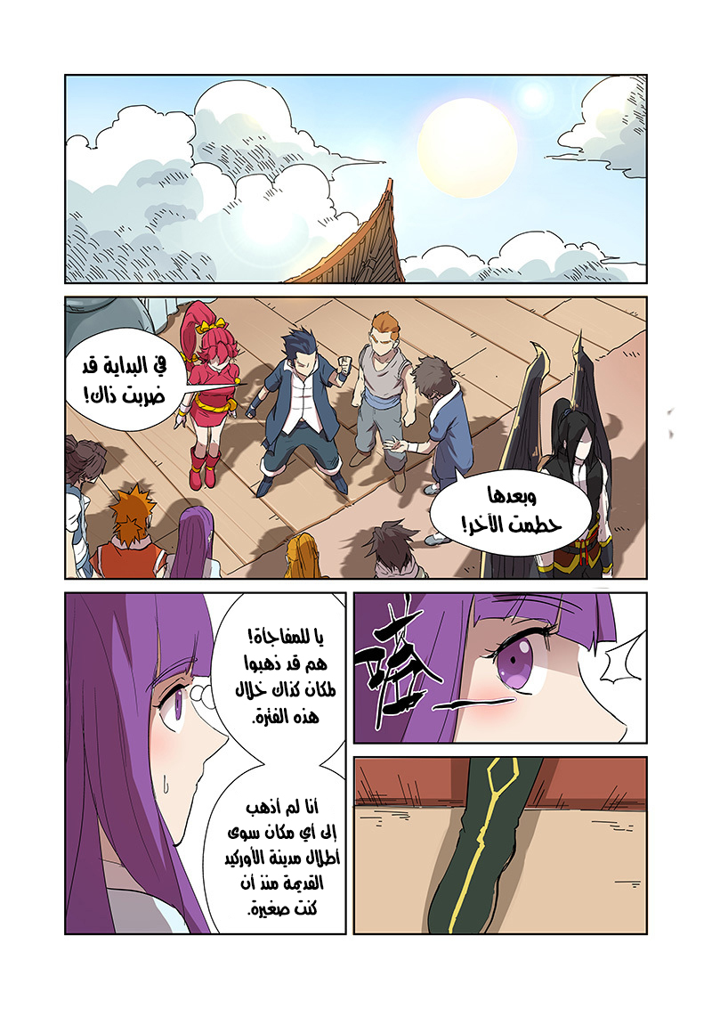 Comic page