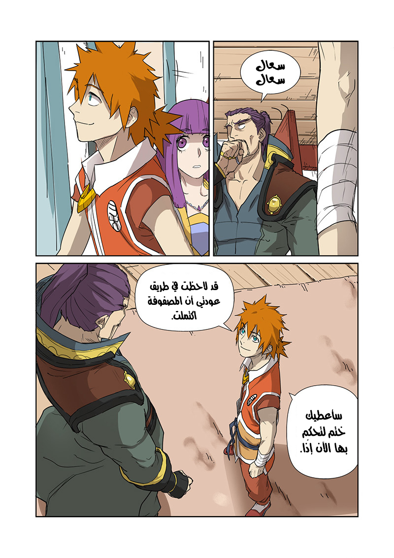 Comic page