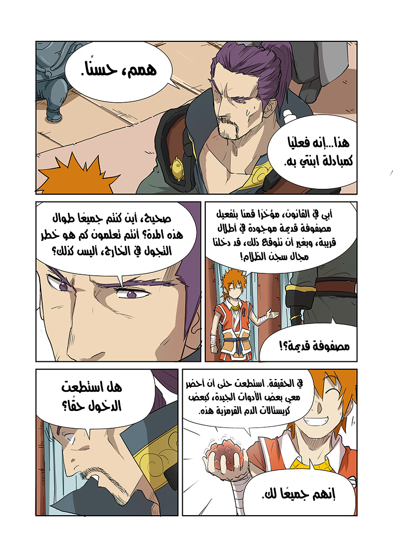 Comic page