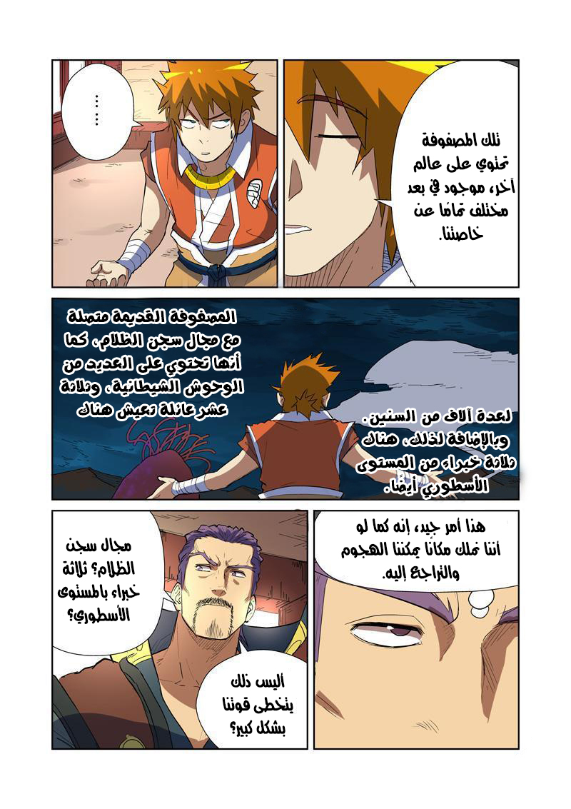 Comic page