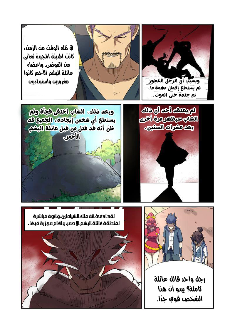 Comic page