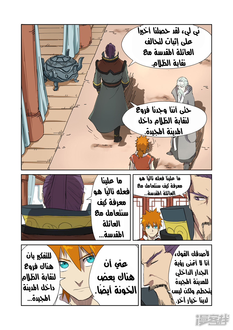 Comic page