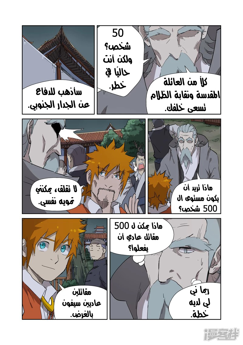 Comic page