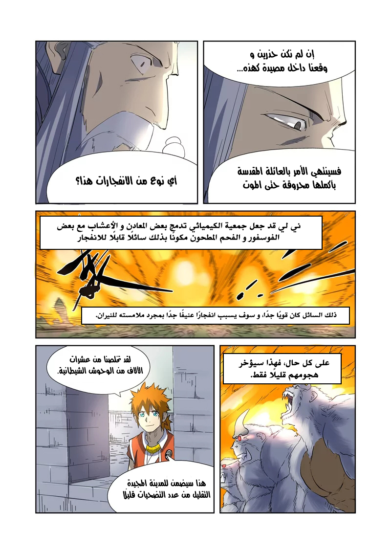 Comic page