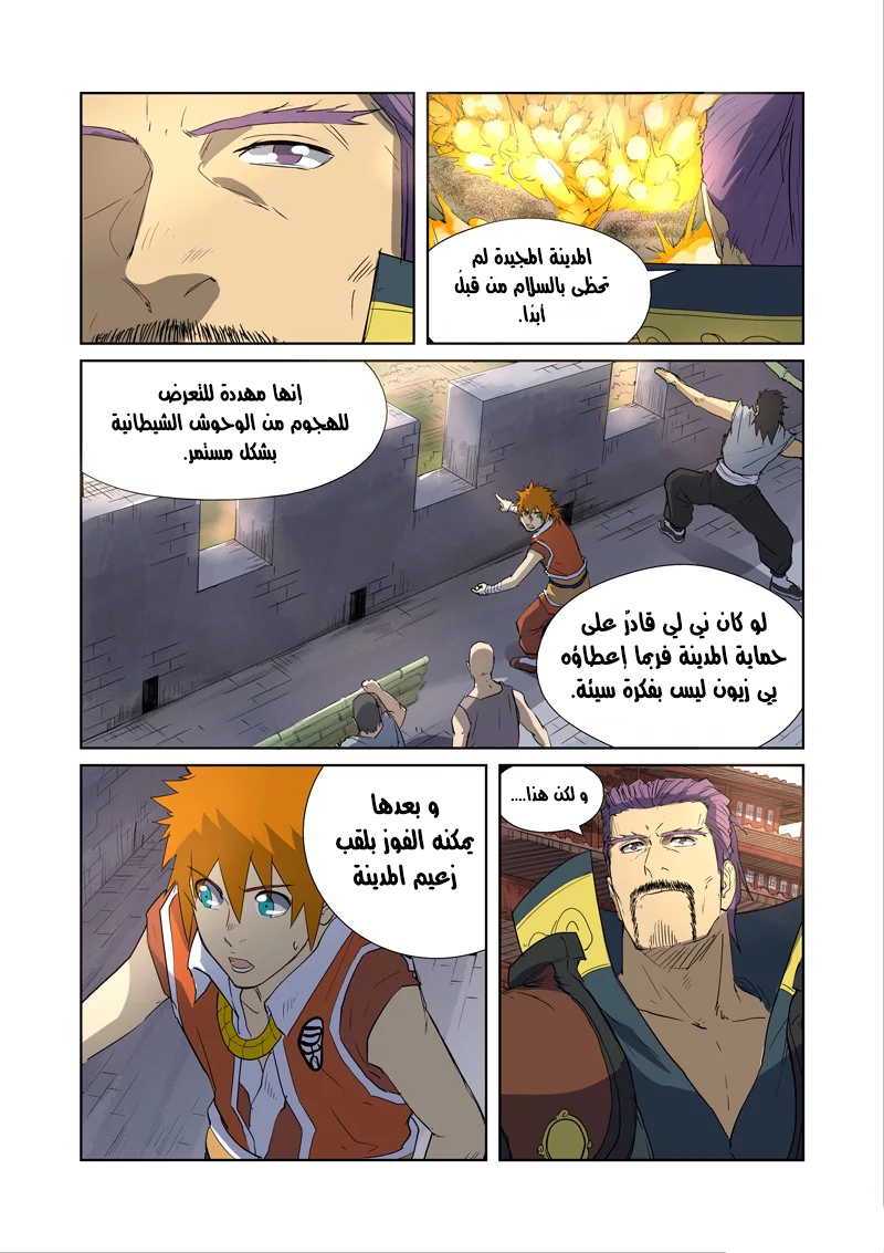 Comic page