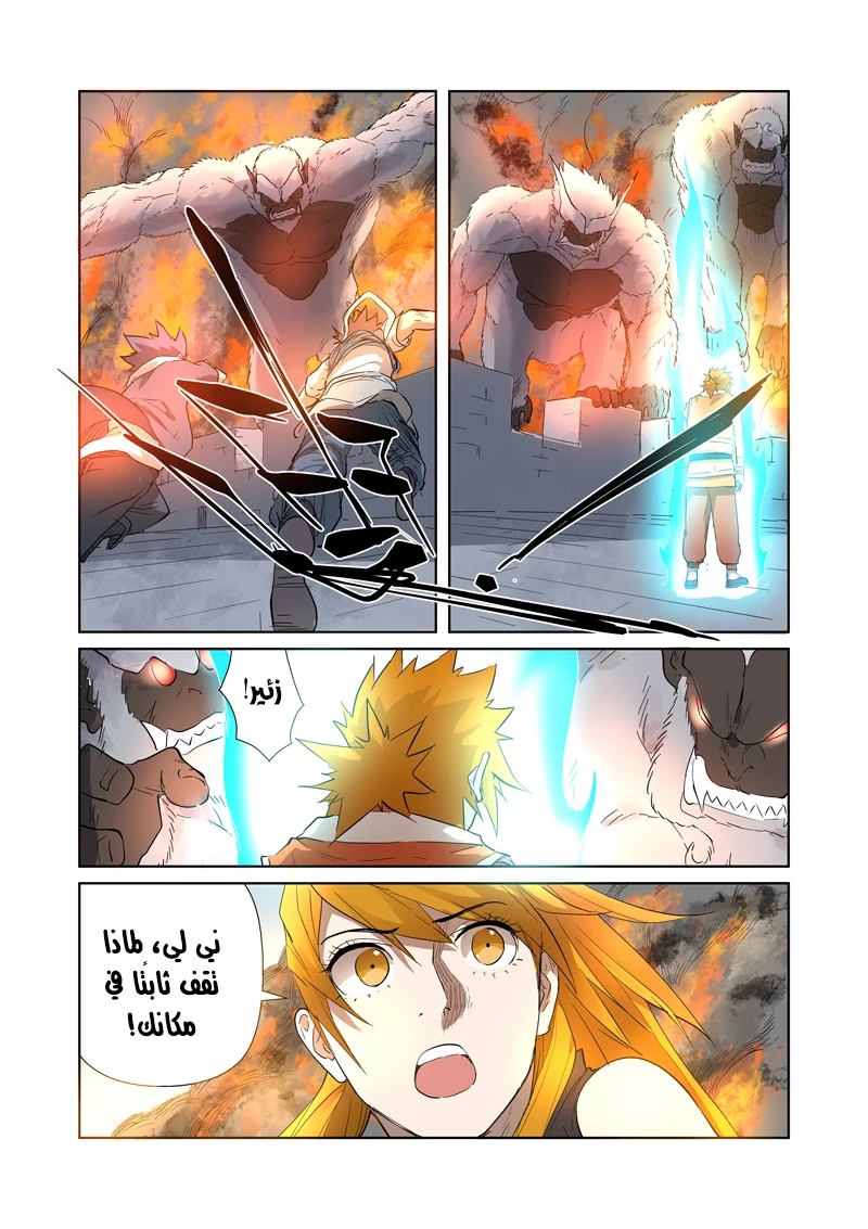 Comic page