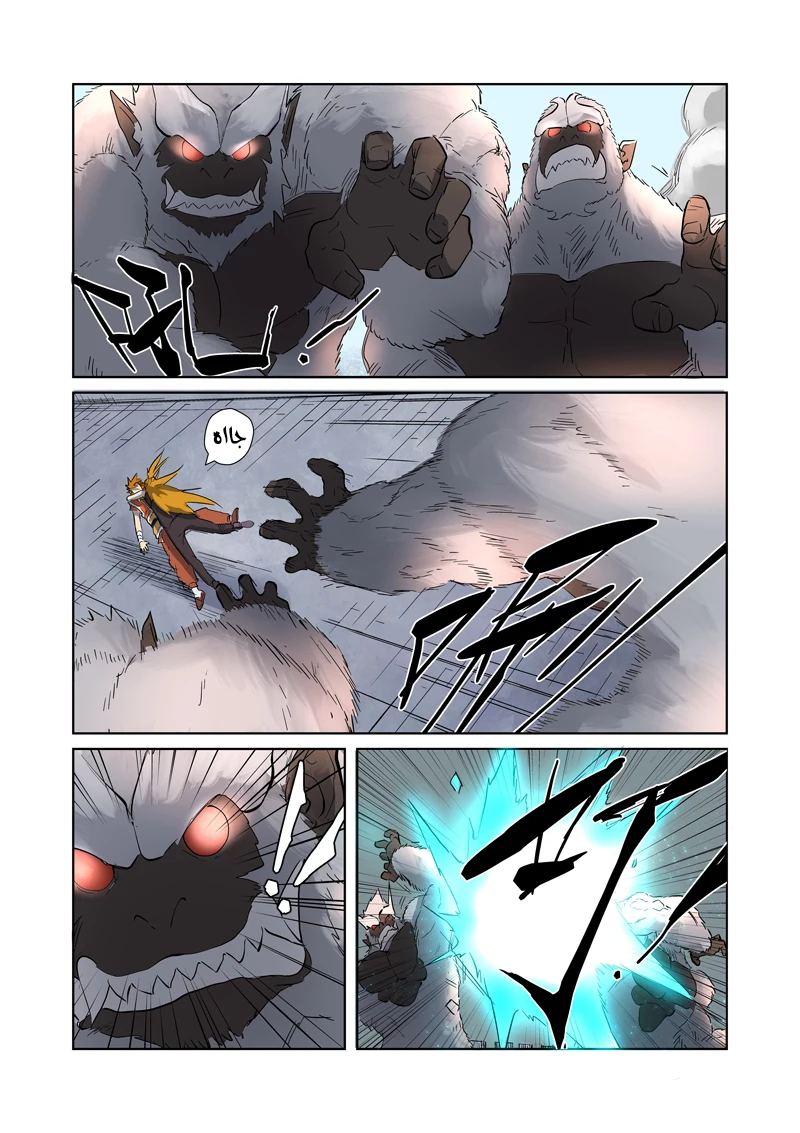 Comic page