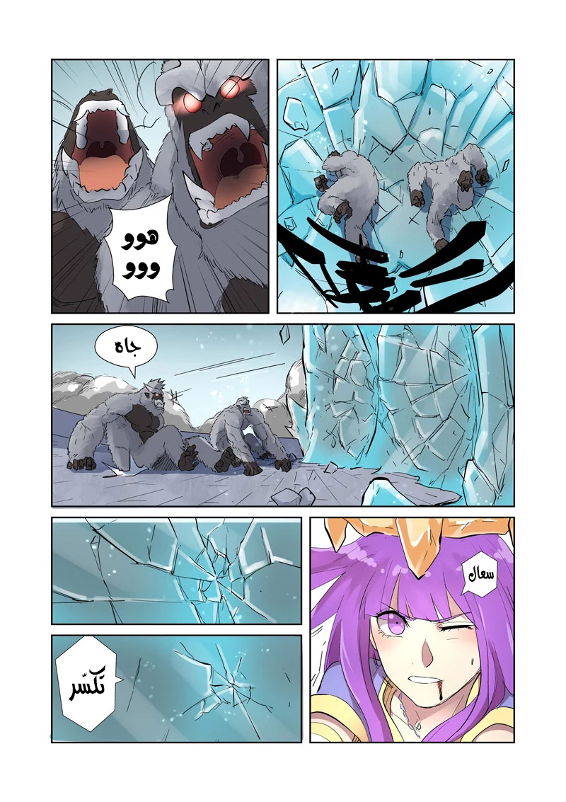 Comic page