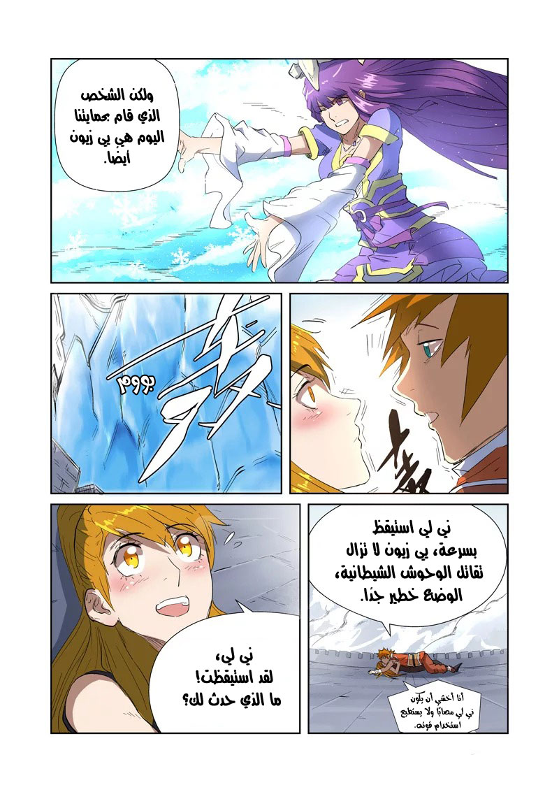 Comic page