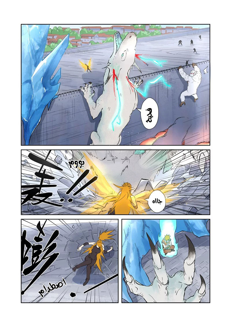 Comic page