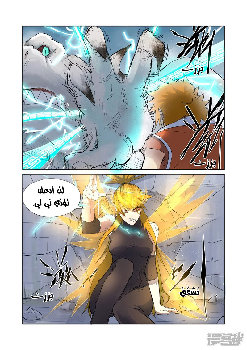 Comic page